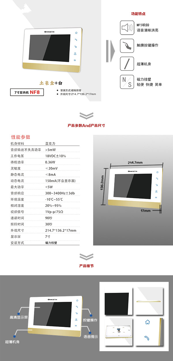 贵州楼宇可视室内主机一号