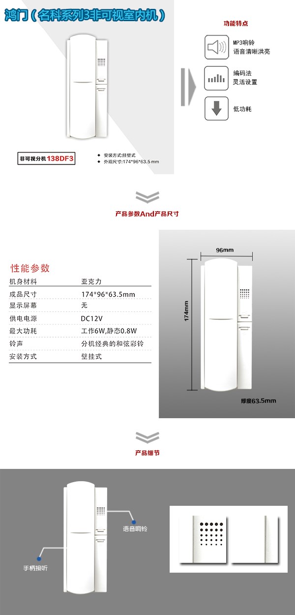 贵州非可视室内分机