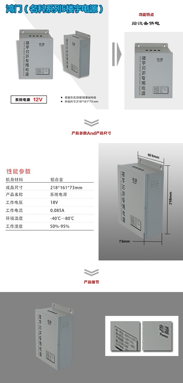 贵州楼宇电源