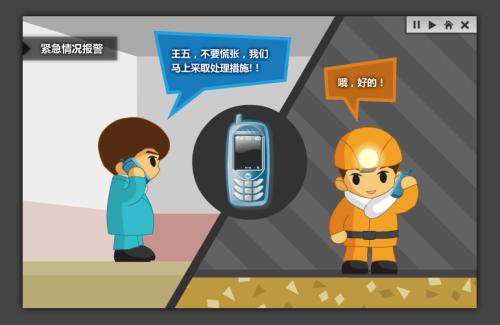 贵州人员定位系统二号